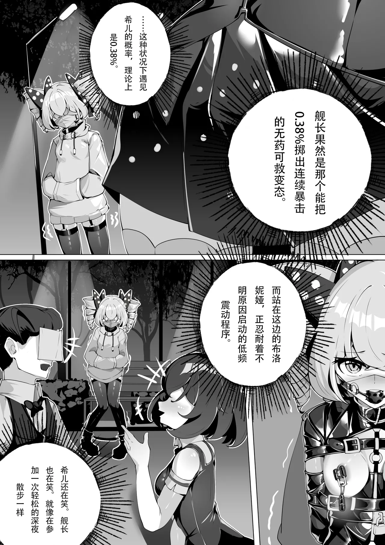 布洛妮娅的骰子游戏 page 20 featuring bronya zaychik - gag sex toys hentai manga - read online free