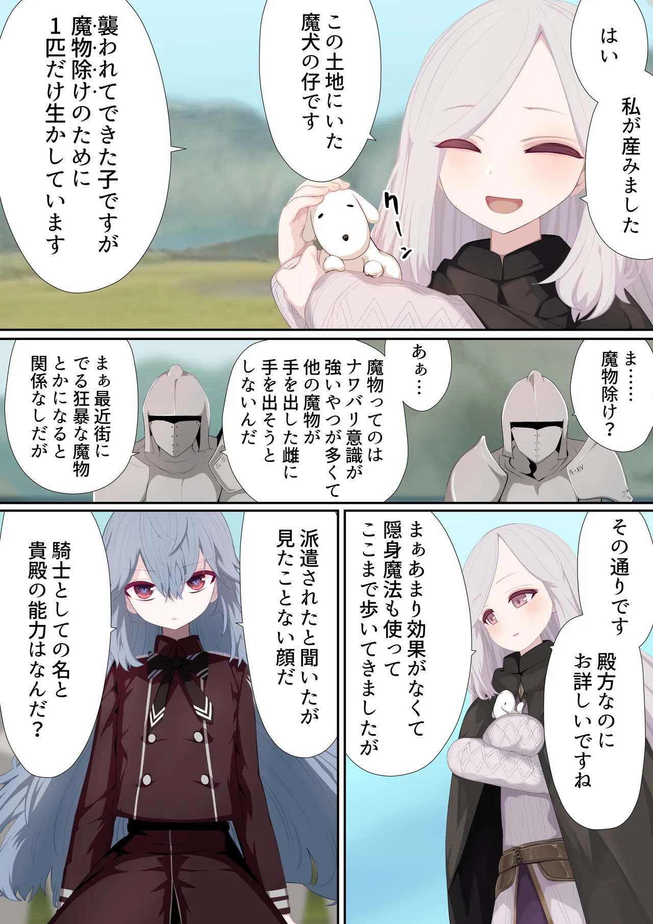 Ishukan Nin'yo Kitan - Page 15