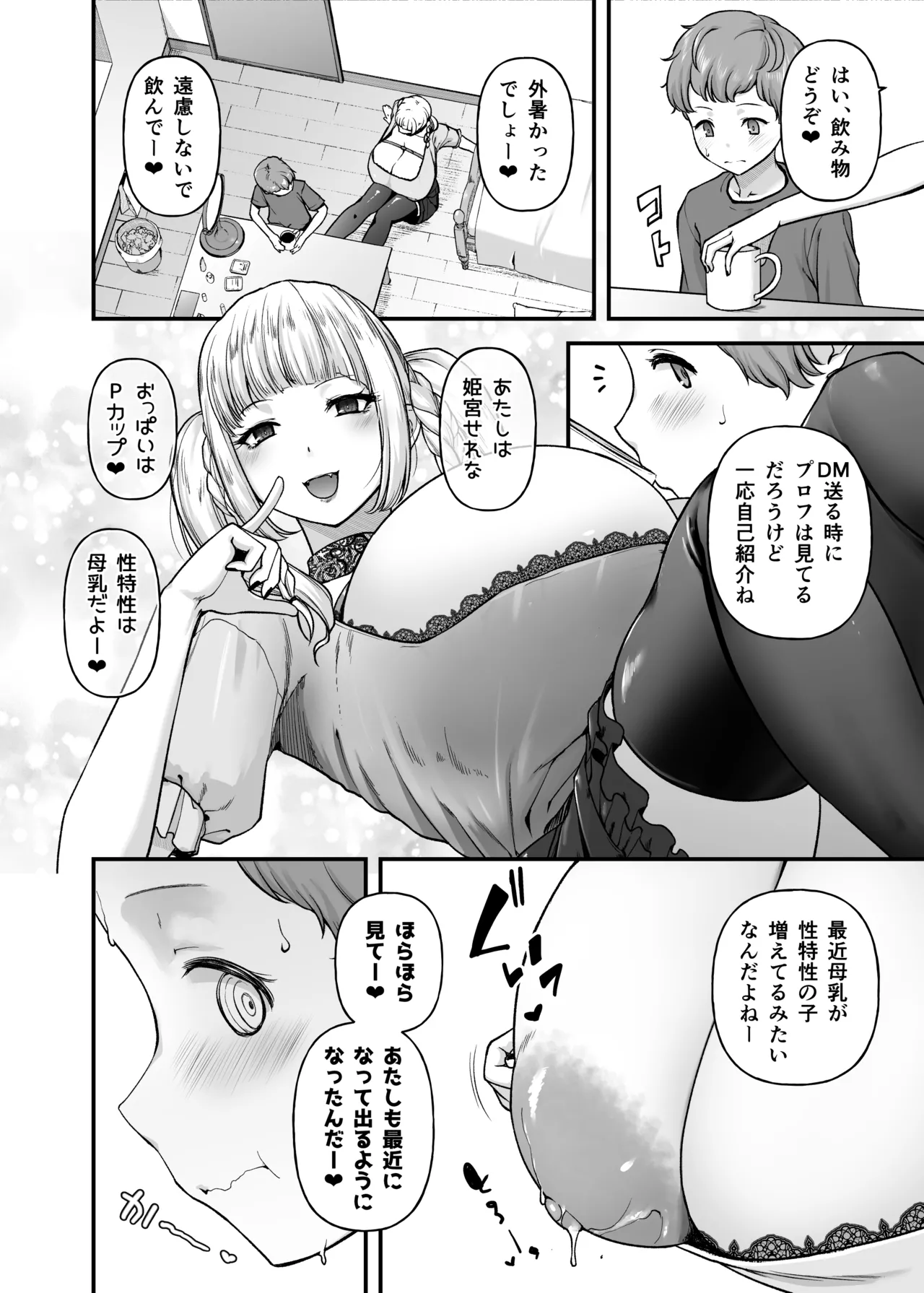 [from SCRATCH (Johnny)] Motherly Lovers 4 -Choi S Onee-san to LIVE Ecchi- [Digital] - Page 5