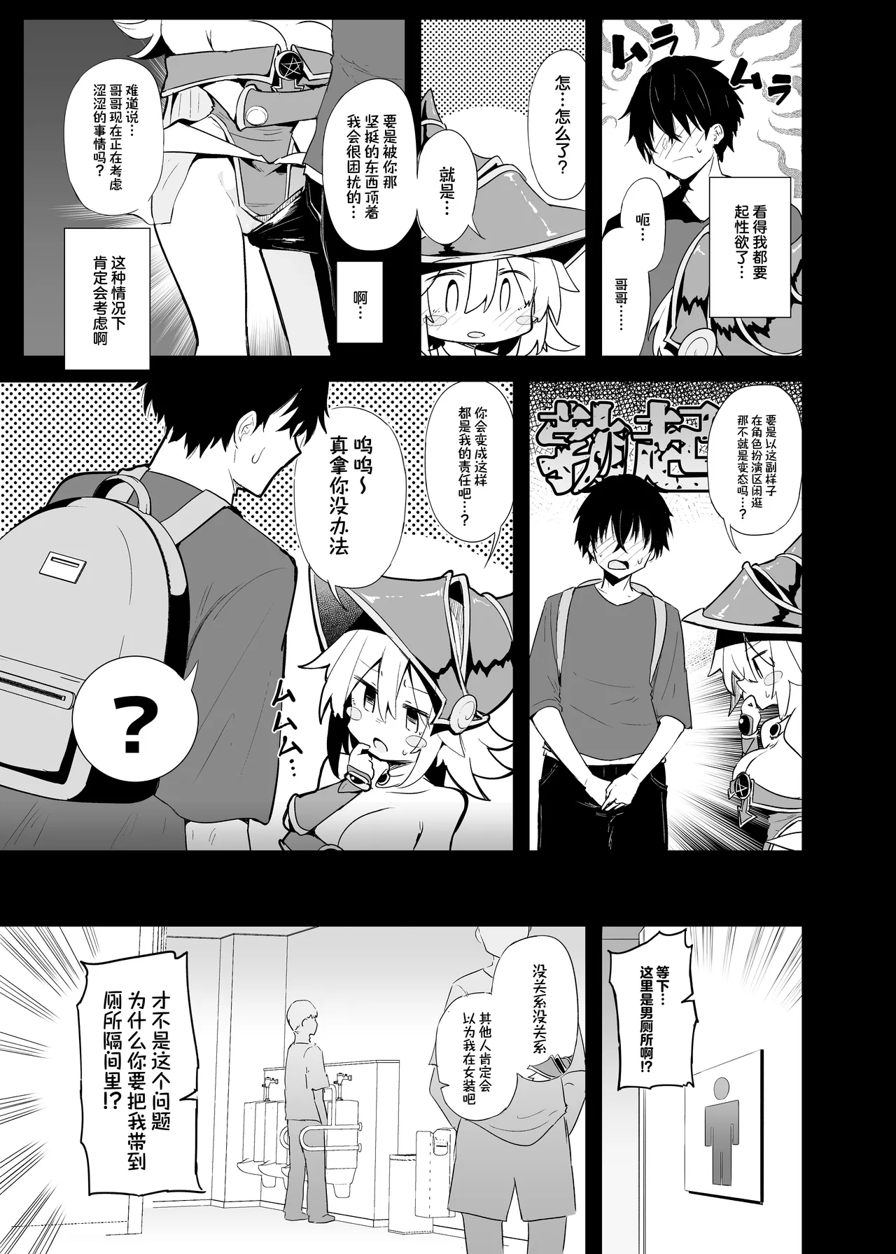 Comike de BMG Cosplayer to Off-Pako Sex | 在CM展和黑魔导女孩COSPLAYER线下性爱 page 13 featuring dark magician girl yu-gi-oh parody - sole female sole male hentai manga - read online free