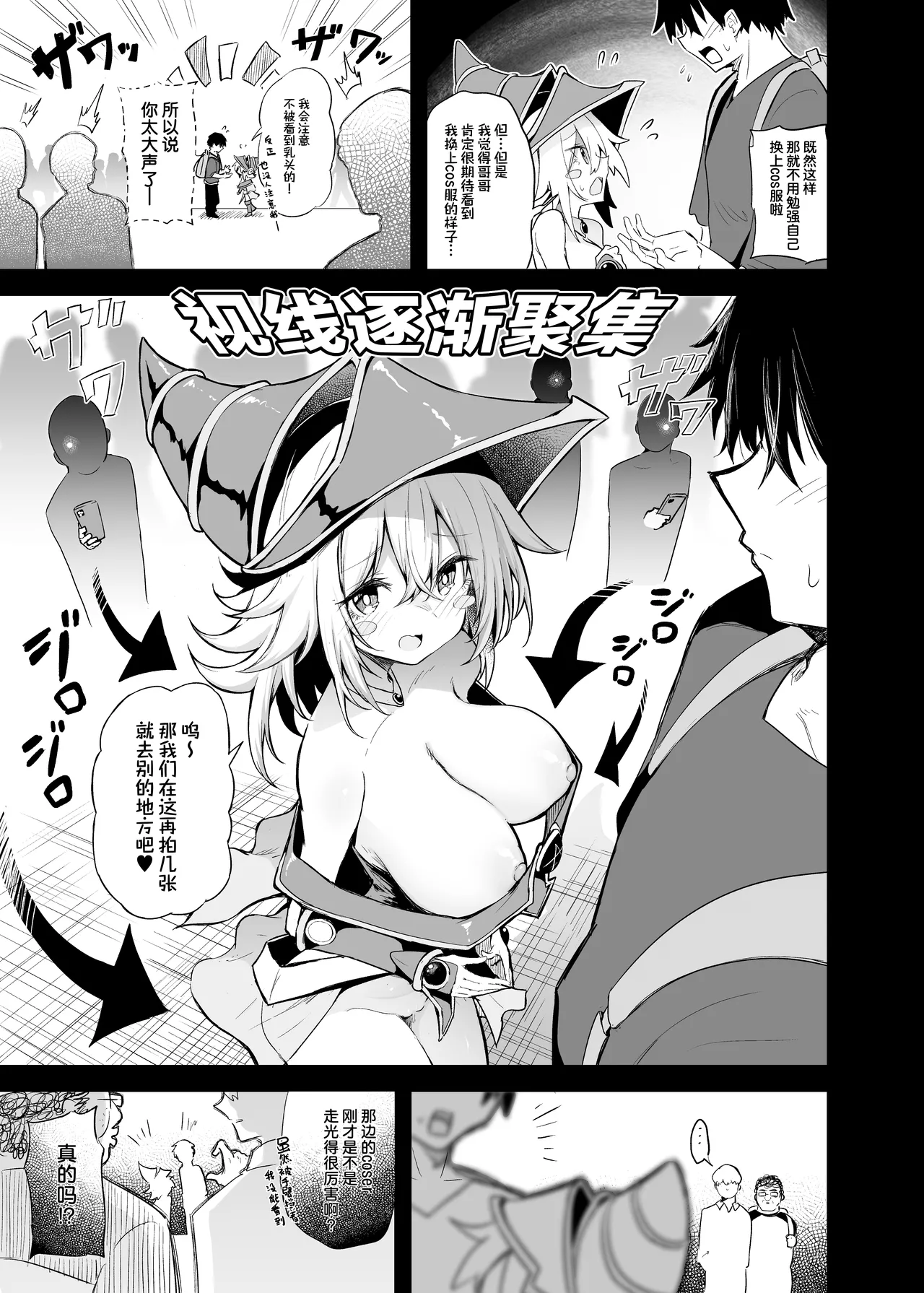 Comike de BMG Cosplayer to Off-Pako Sex | 在CM展和黑魔导女孩COSPLAYER线下性爱 - Page 9