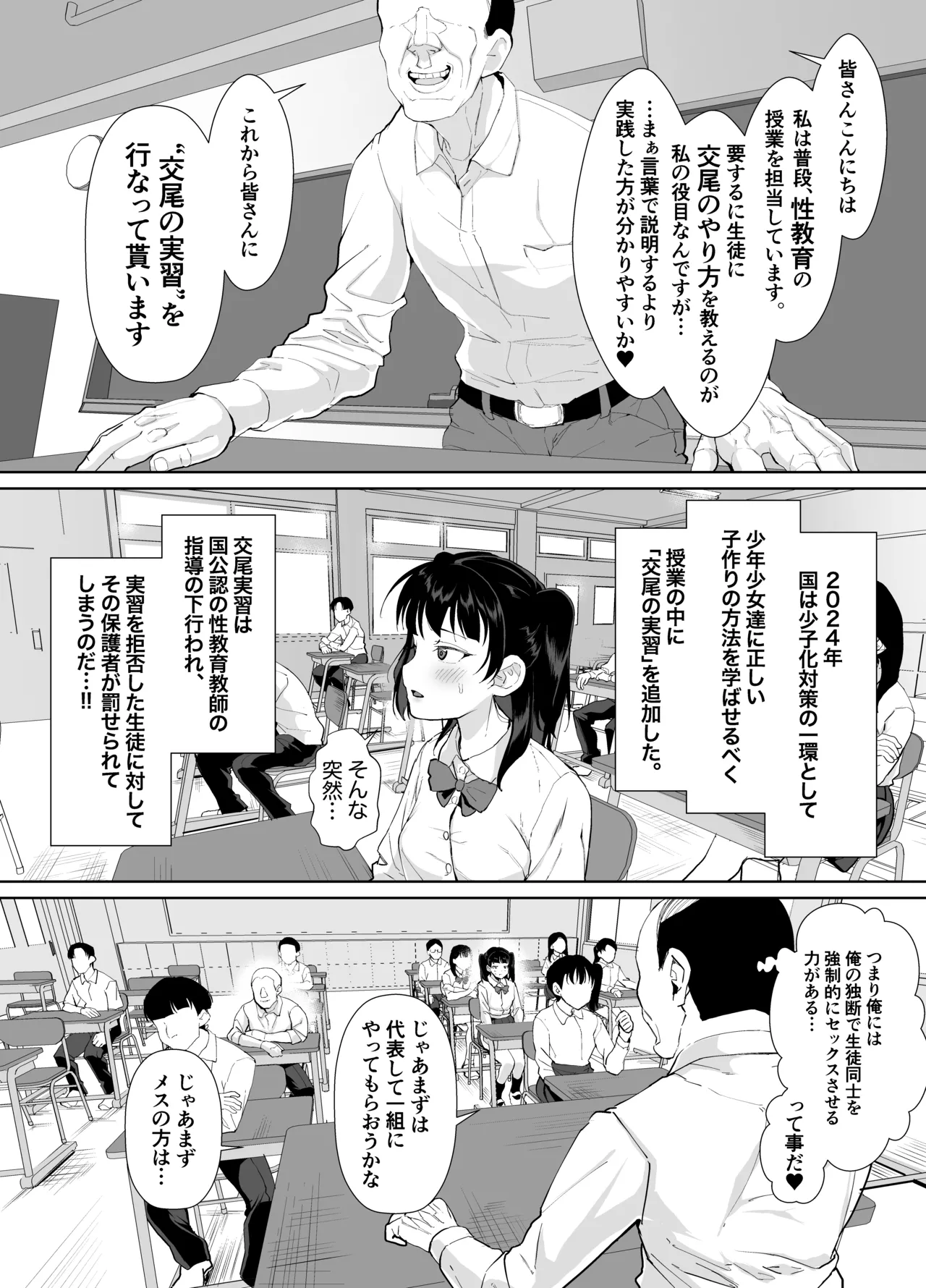 Funaka na Futari o Seikyouiku de Nakayoshi Daisakusen - Page 10