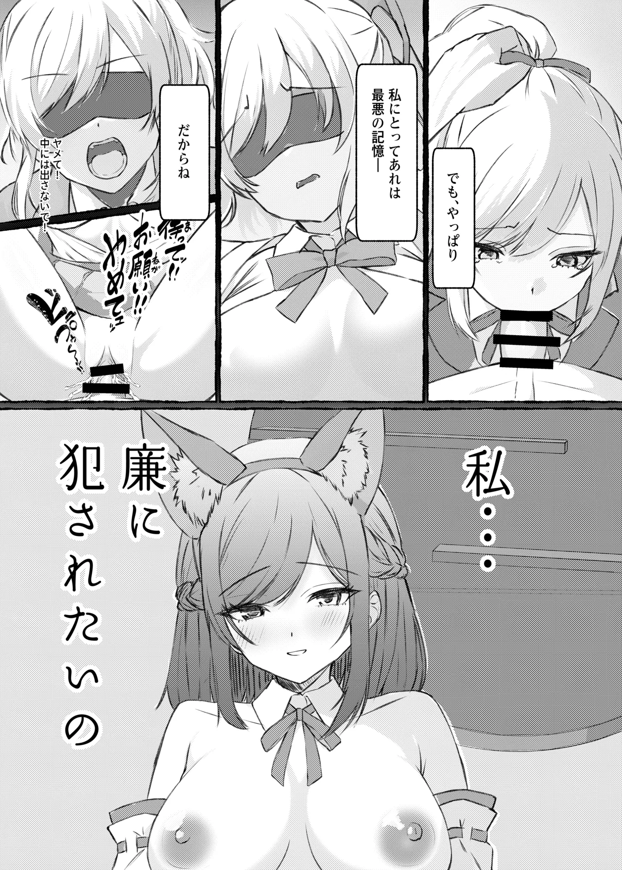 夏色、まいまい、恋ごころ。〜幼馴染の巨乳巫女さんに迫られて『あまあまえっち』する話〜 - Page 23