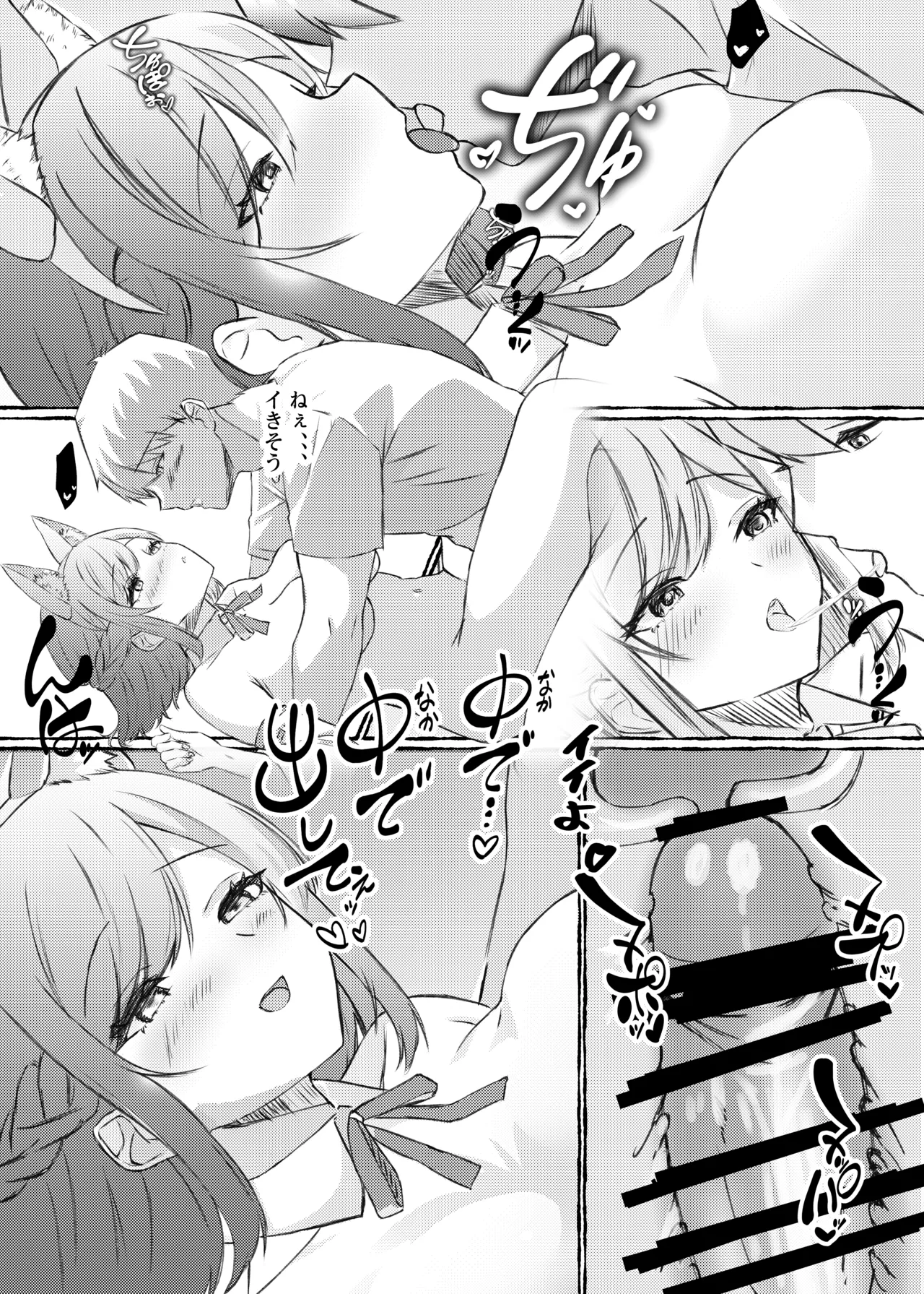 夏色、まいまい、恋ごころ。〜幼馴染の巨乳巫女さんに迫られて『あまあまえっち』する話〜 page 27 original parody - big breasts sole female hentai manga - read online free