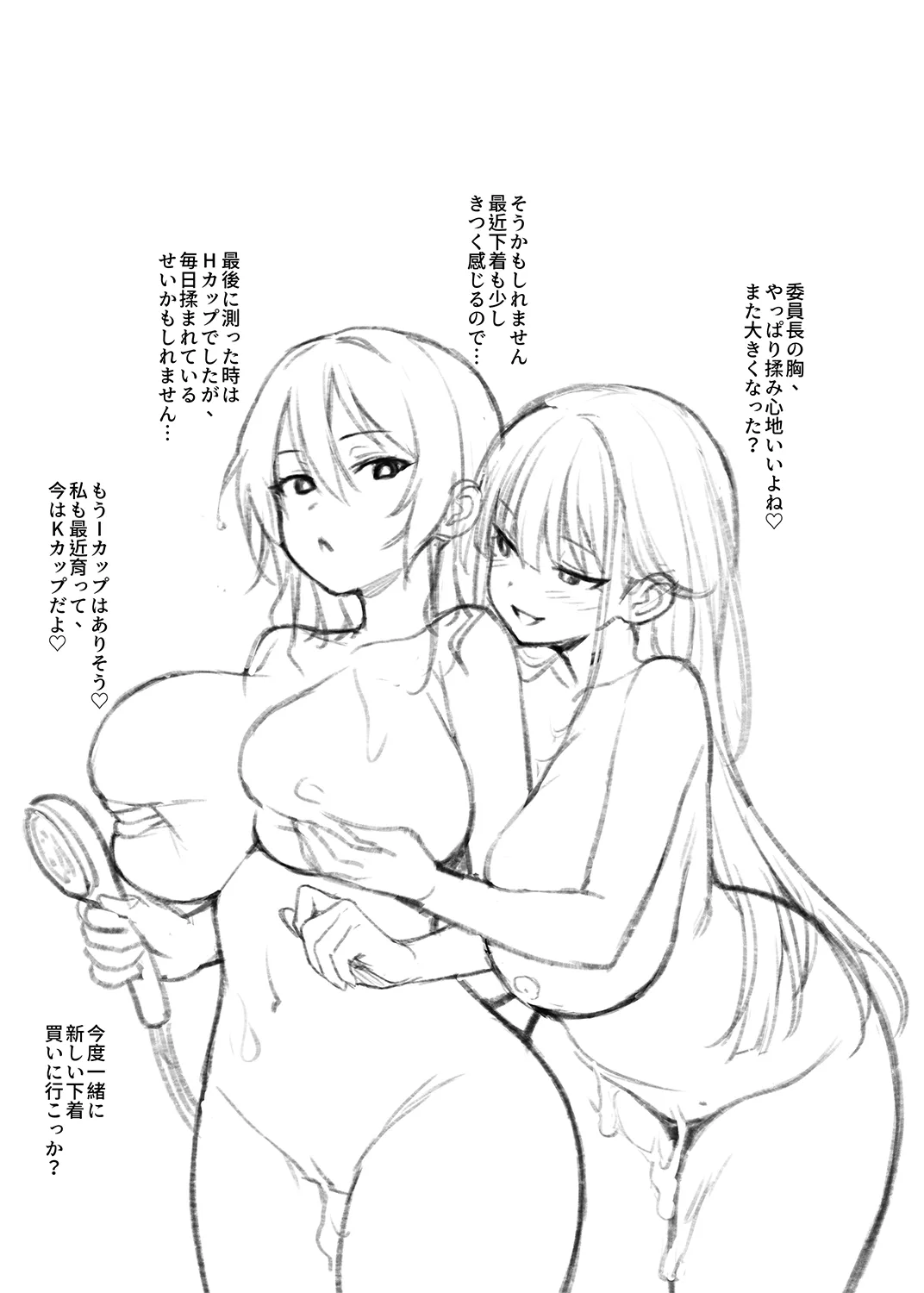 Seitokai no Joshi-tachi ga Kyonyuu sugiru Ken 13 page 27 original parody - big breasts group hentai manga - read online free