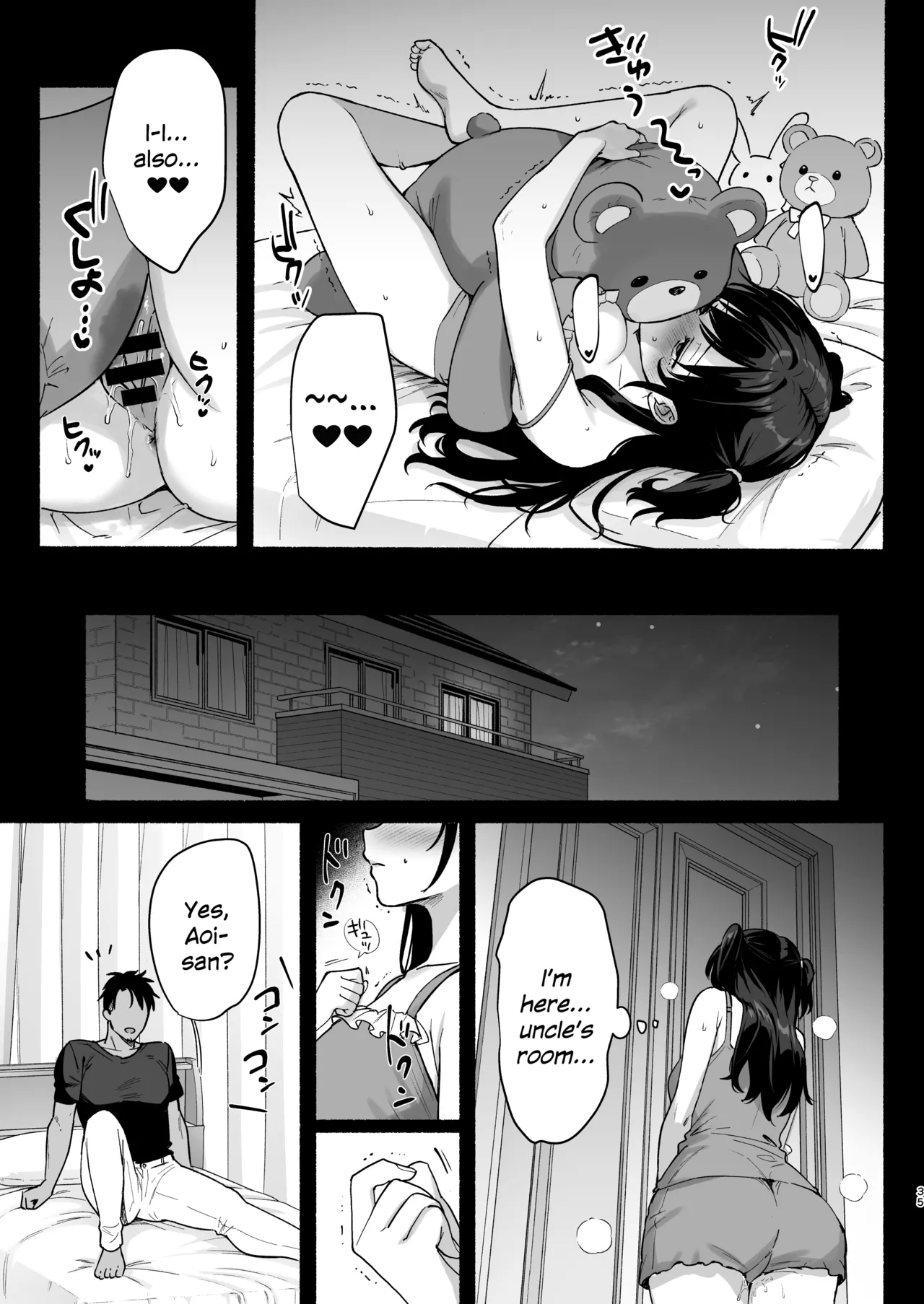 Mesu no Ie II - Page 34