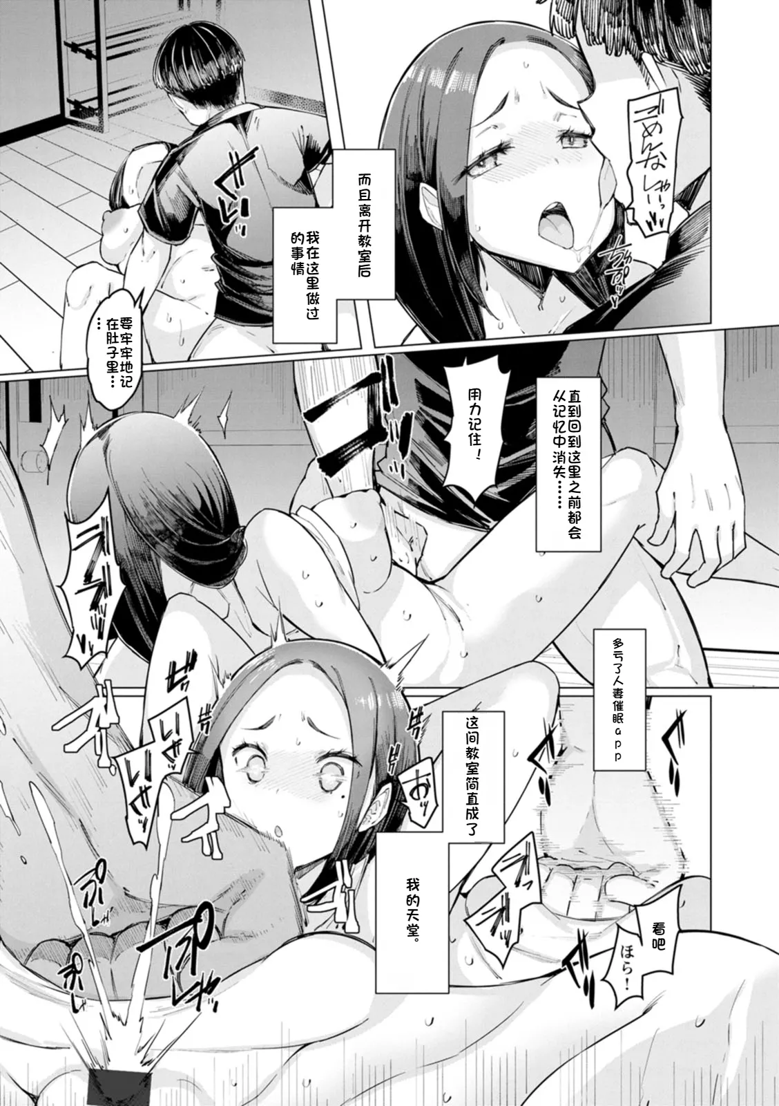 Hitozuma Saimin Appli page 137 - kissing big breasts hentai manga - read online free