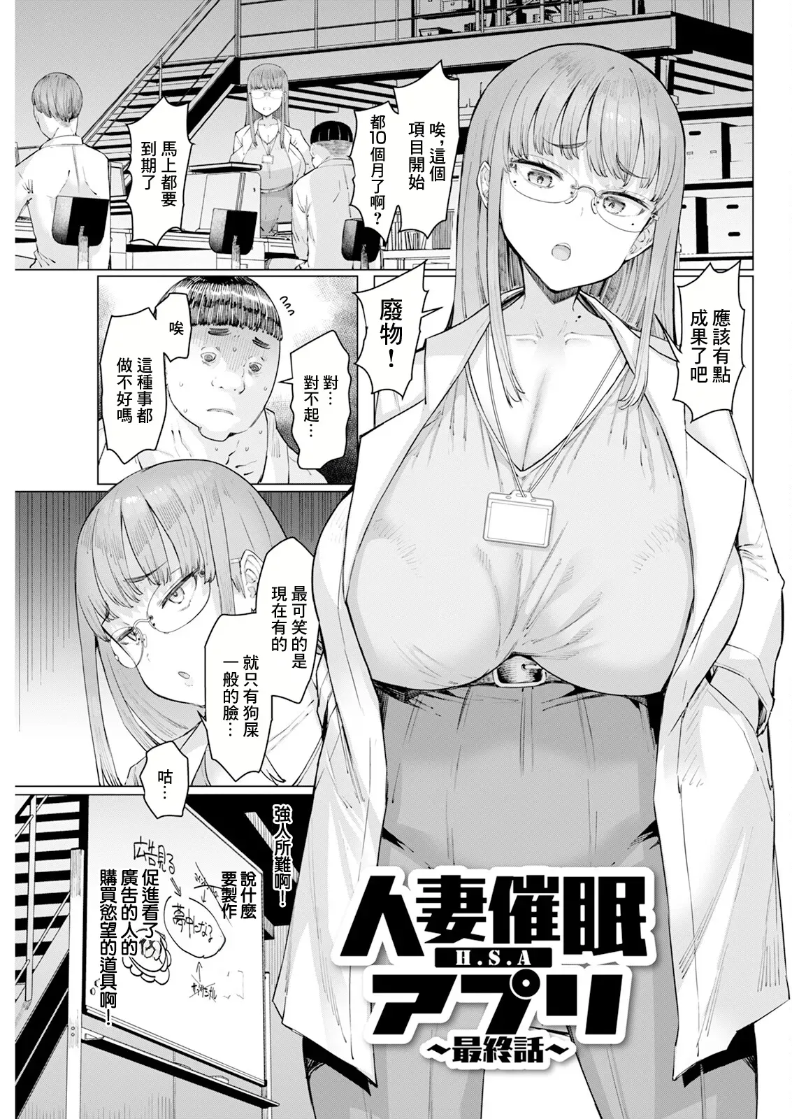 Hitozuma Saimin Appli page 151 - rough translation kissing hentai manga - read online free