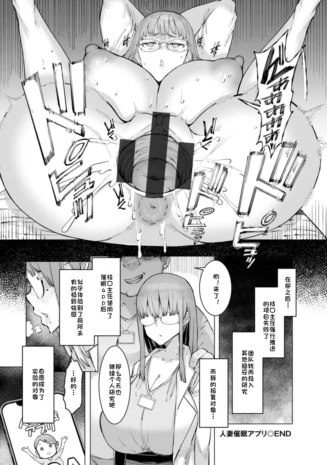Hitozuma Saimin Appli - Page 168