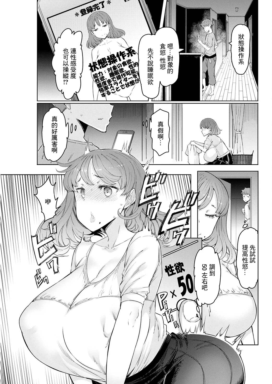 Hitozuma Saimin Appli page 29 - rough translation kissing hentai manga - read online free