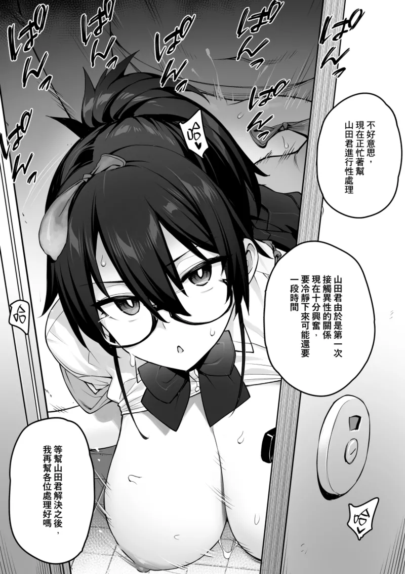 Original Comics 0-12 page 10 original parody - nakadashi beauty mark hentai manga - read online free