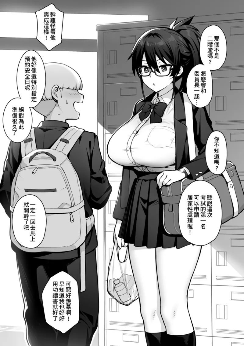 Original Comics 0-12 page 19 original parody - nakadashi beauty mark hentai manga - read online free