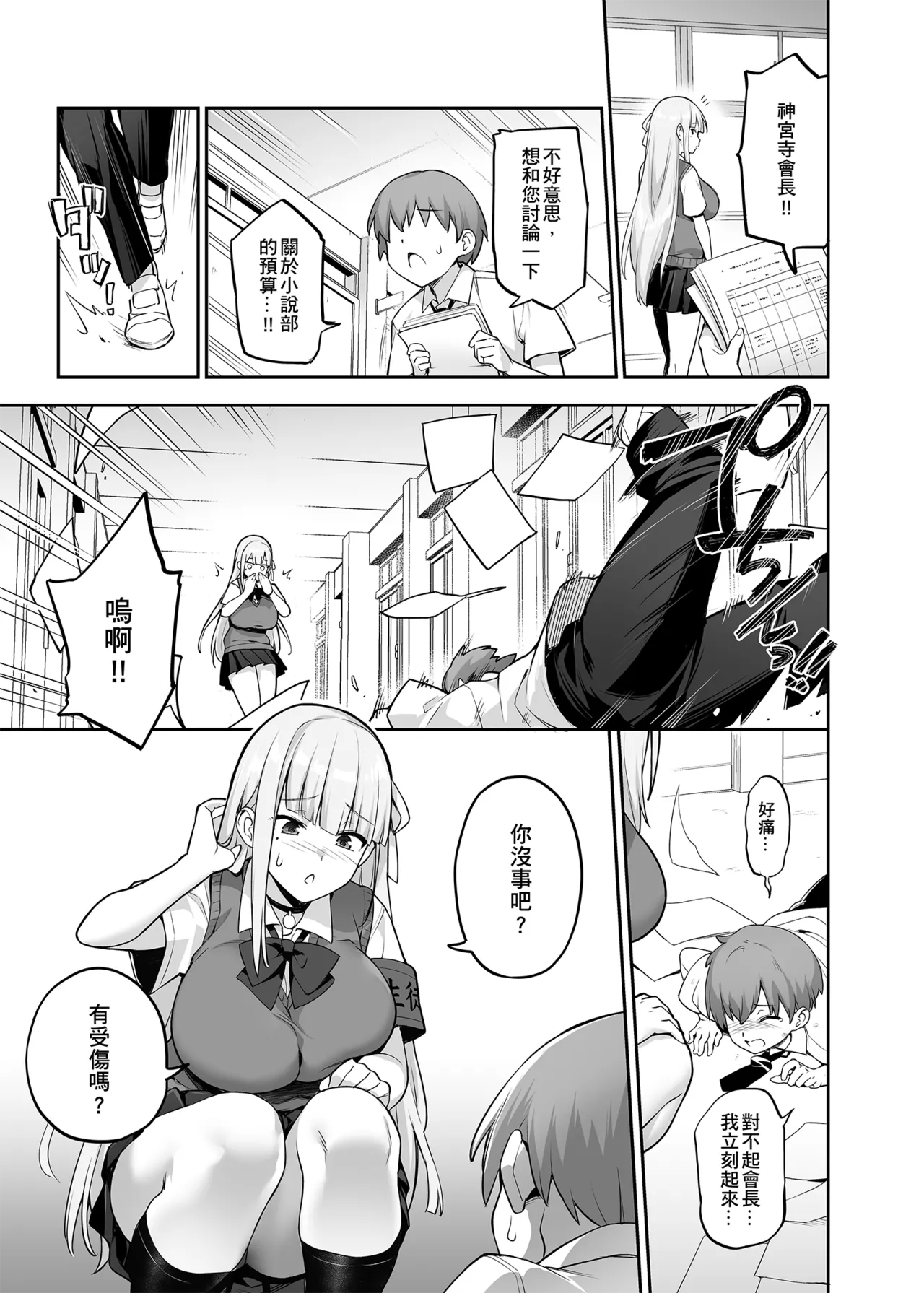 Original Comics 0-12 page 62 original parody - big breasts swimsuit hentai manga - read online free