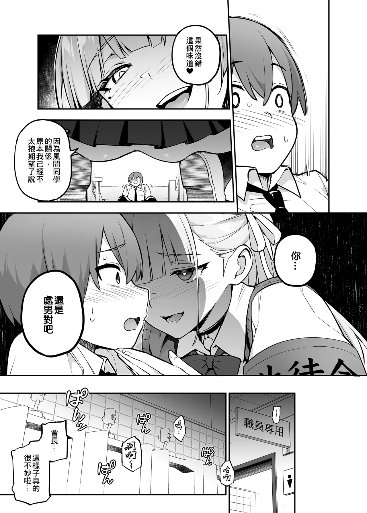 Original Comics 0-12 - Page 64