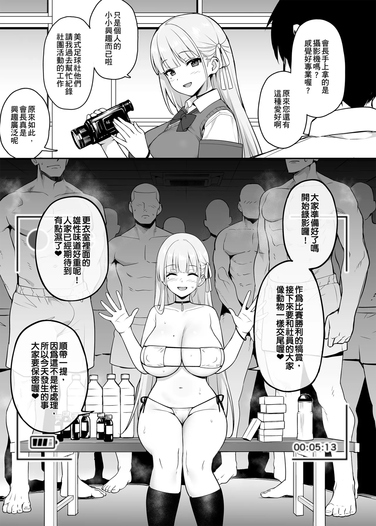 Original Comics 0-12 page 70 original parody - big breasts swimsuit hentai manga - read online free