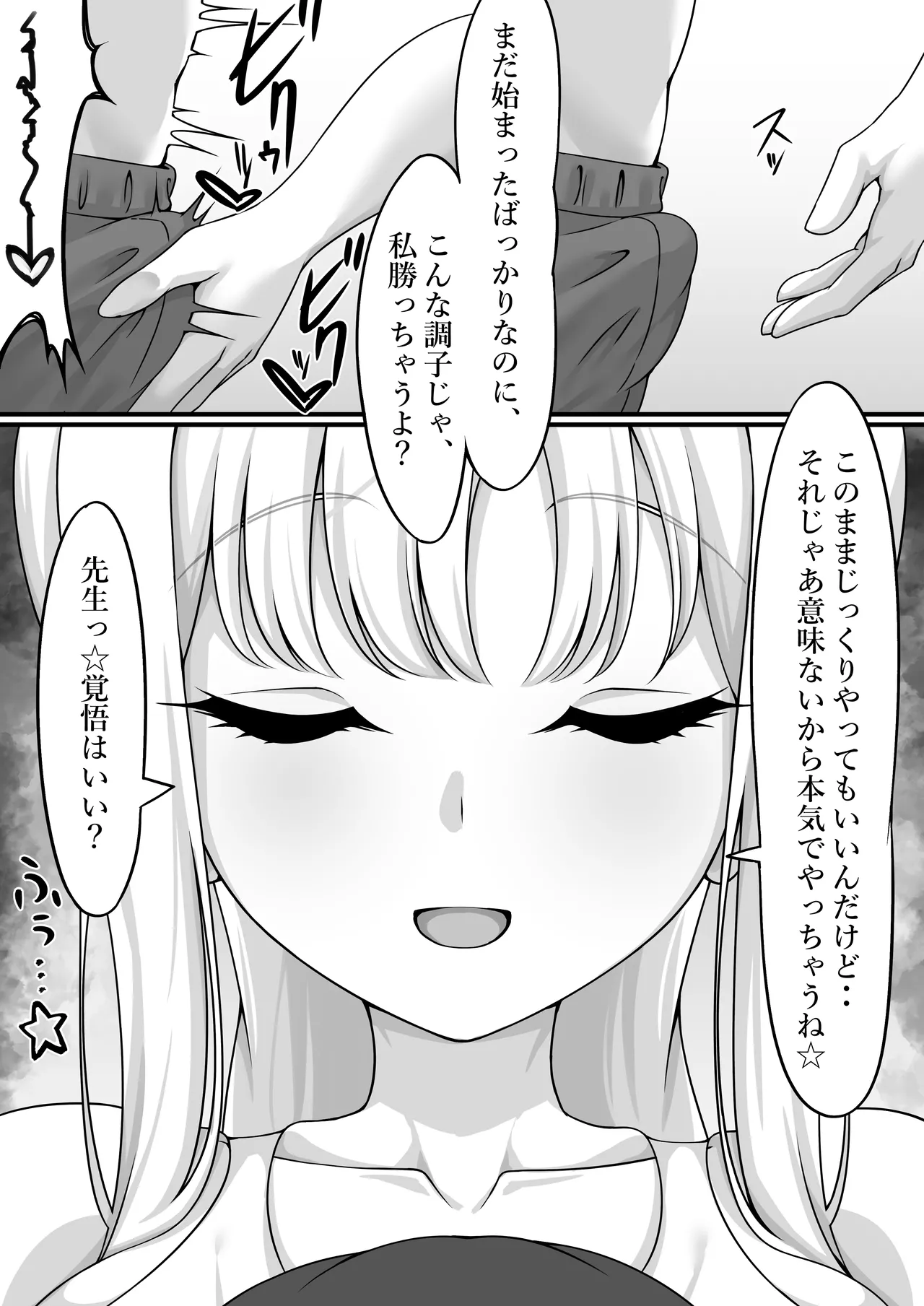 Kimi to Yoru no Tatakai o page 11 featuring mika misono blue archive parody - handjob big breasts hentai manga - read online free