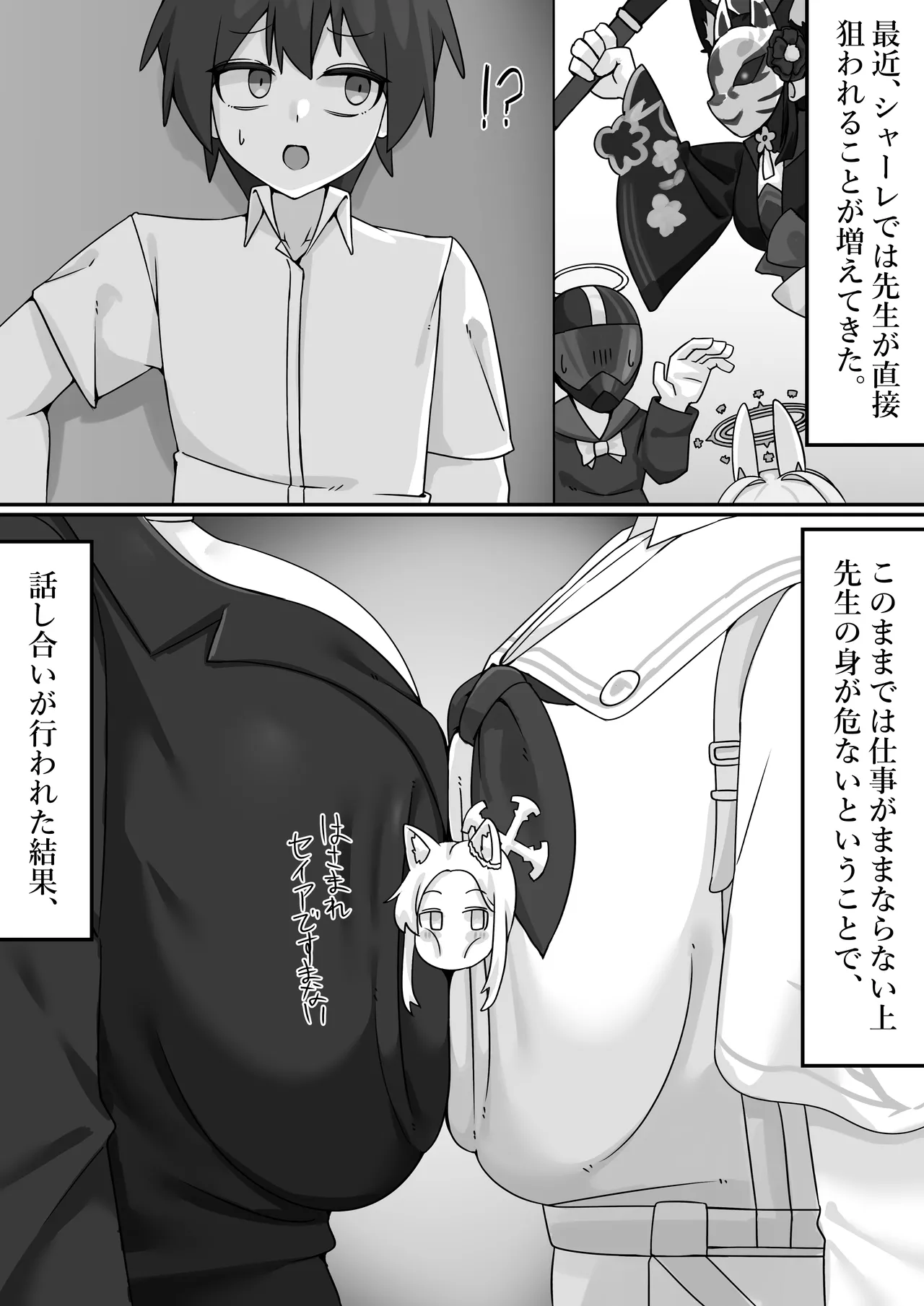 Preview page 2