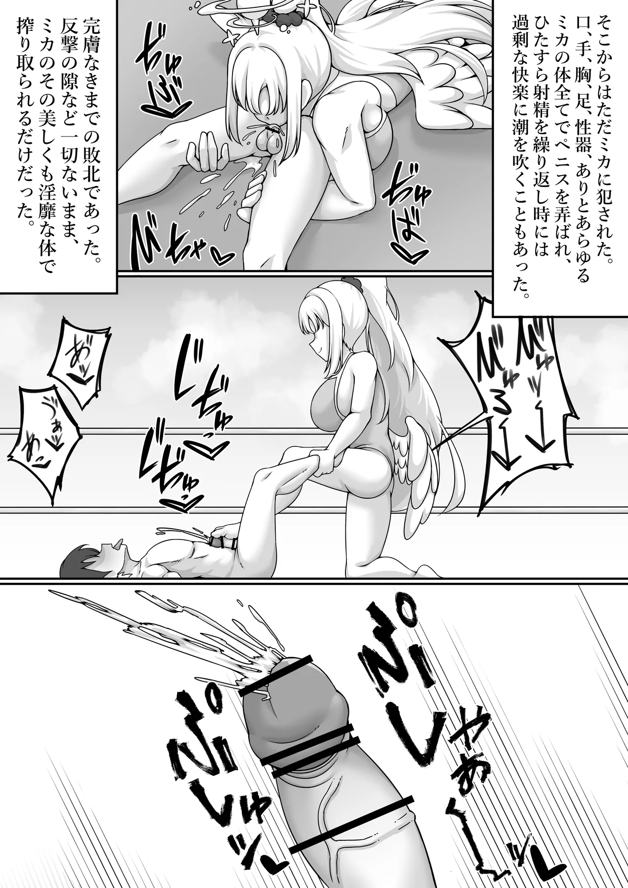 Kimi to Yoru no Tatakai o page 34 featuring mika misono blue archive parody - sole female sole male hentai manga - read online free