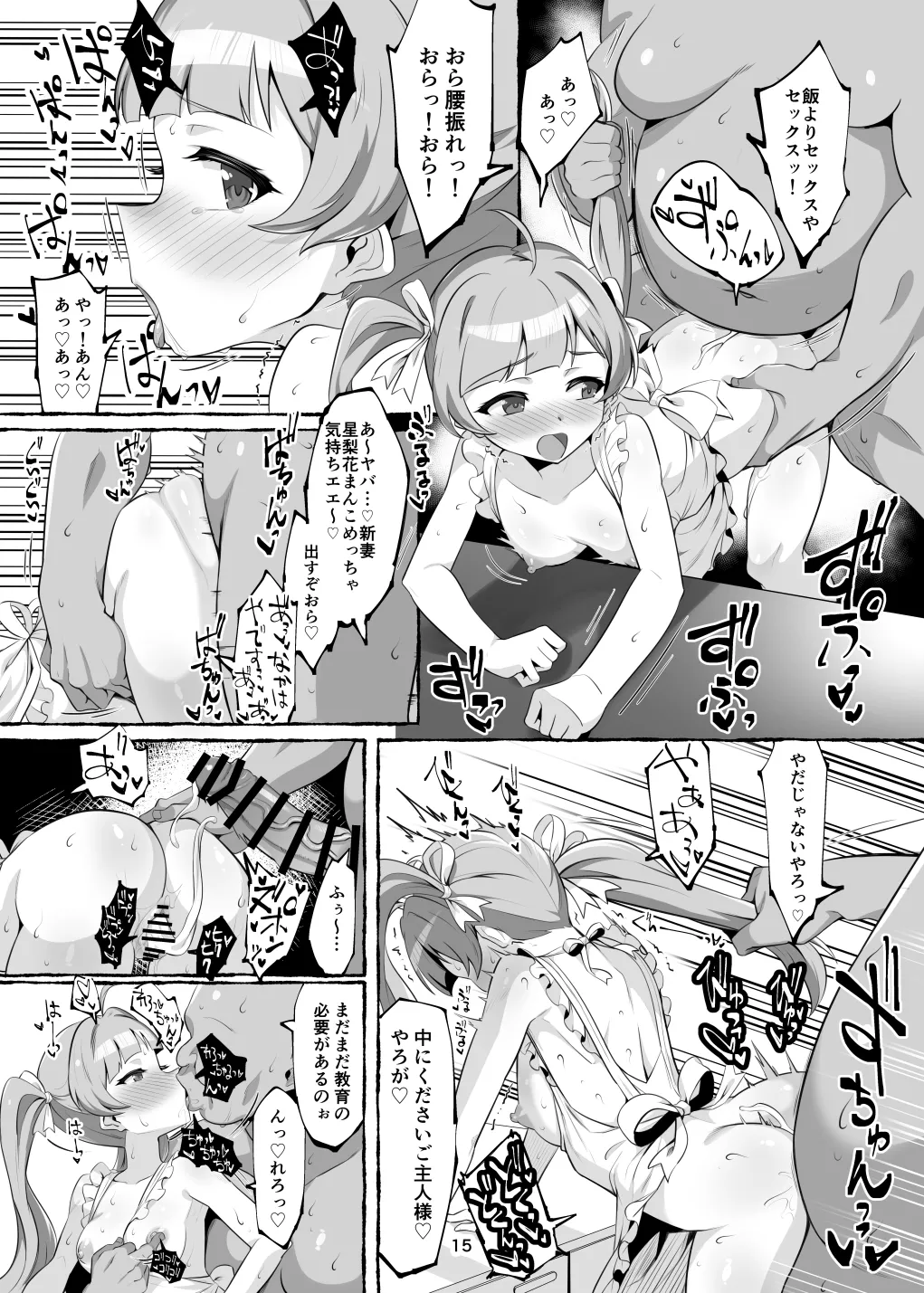 Serika-chan no Ecchi na Hon page 15 featuring serika hakozaki the idolmaster parody - sole female sole male hentai manga - read online free