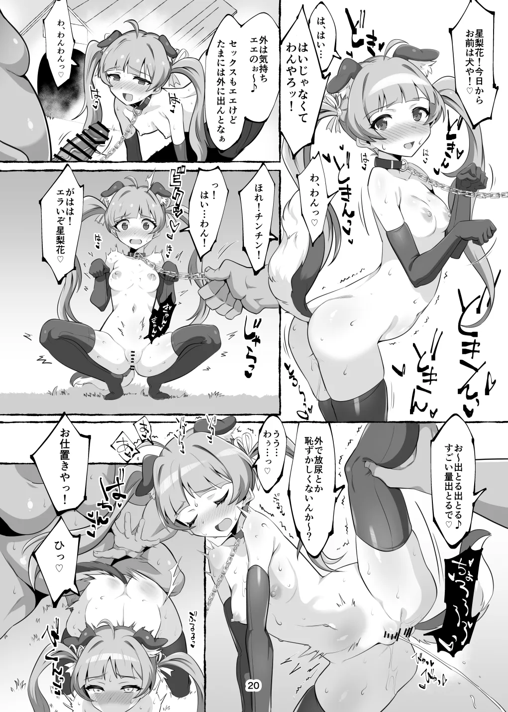 Serika-chan no Ecchi na Hon page 20 featuring serika hakozaki the idolmaster parody - stockings sole female hentai manga - read online free