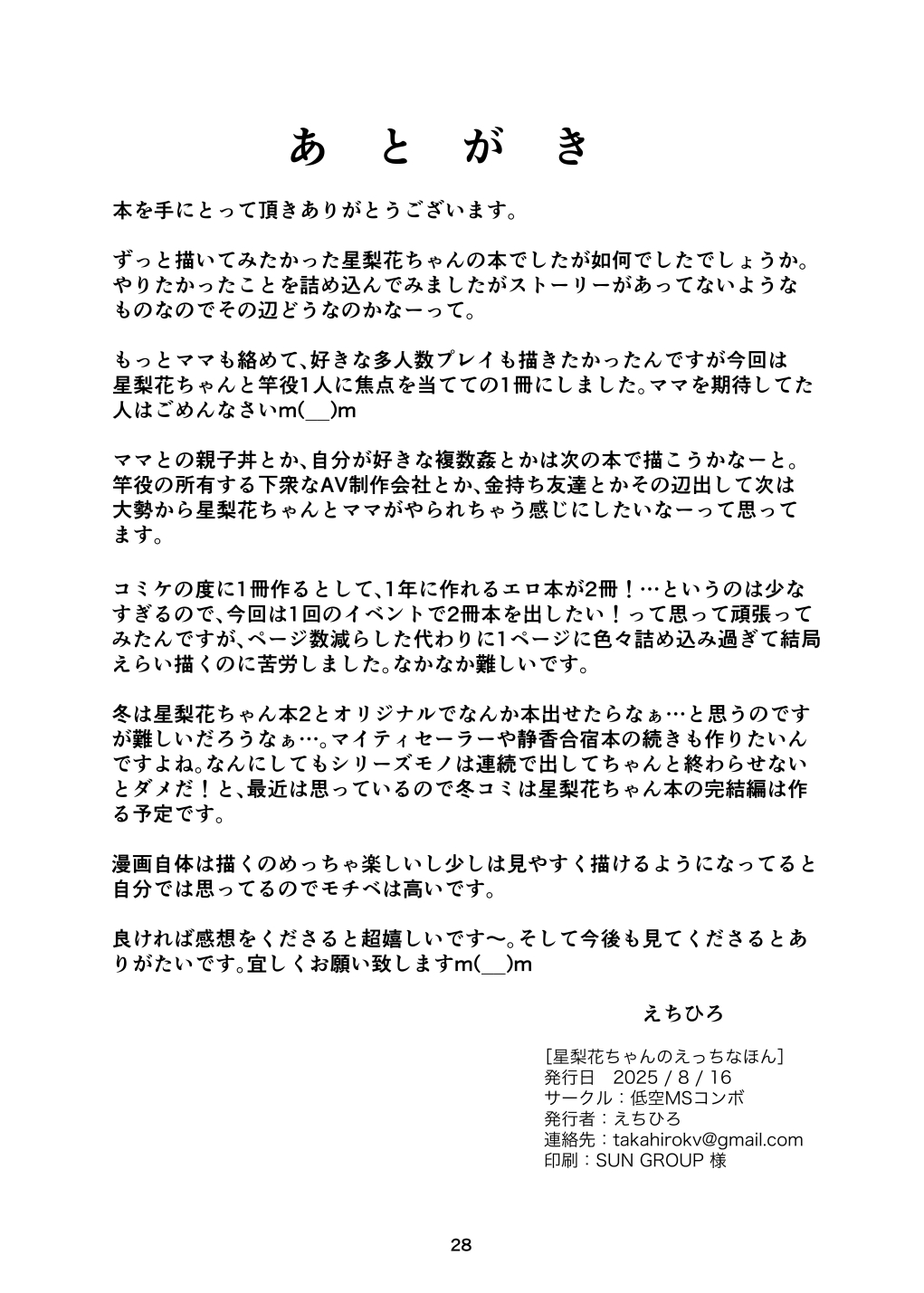 Serika-chan no Ecchi na Hon page 28 featuring serika hakozaki the idolmaster parody - sole female sole male hentai manga - read online free