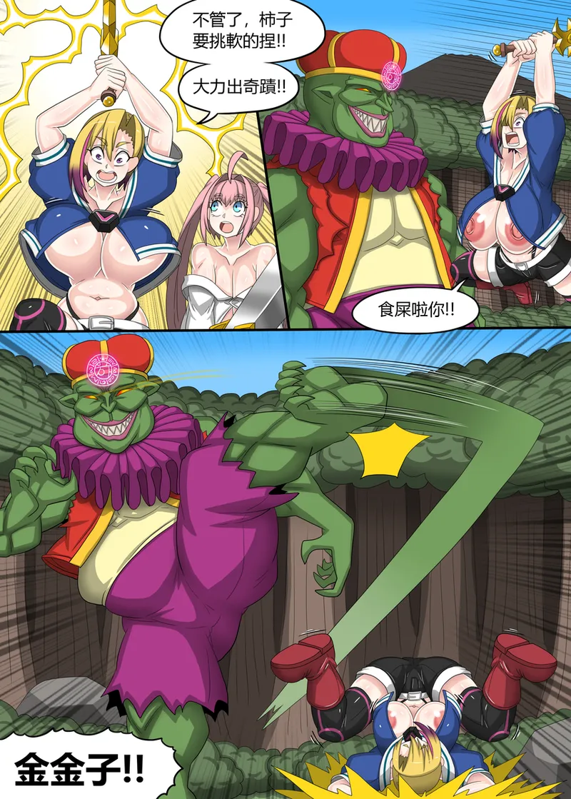[Dr.BUG]Taiwan Vtuber  YU-GI-OH! - 01~02 - Page 30