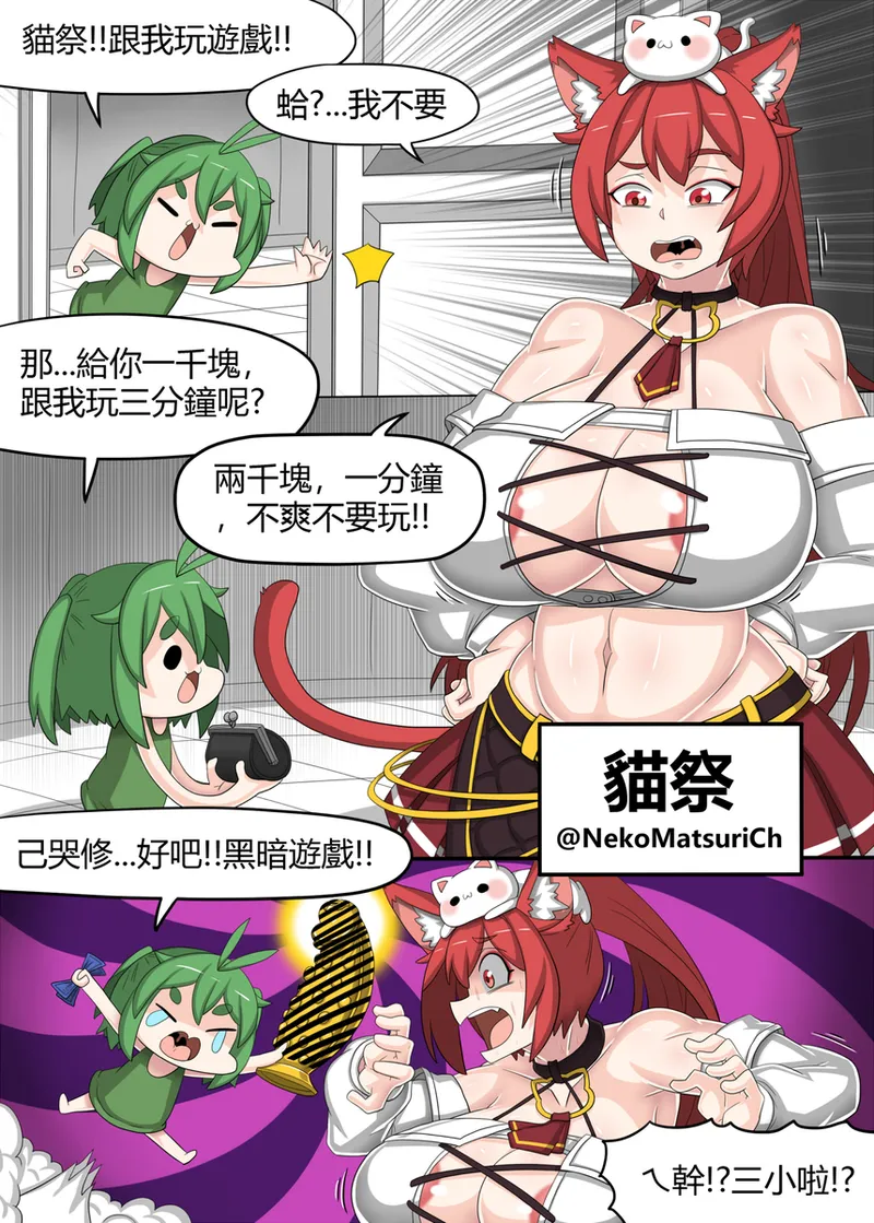 [Dr.BUG]Taiwan Vtuber  YU-GI-OH! - 01~02 - Page 9
