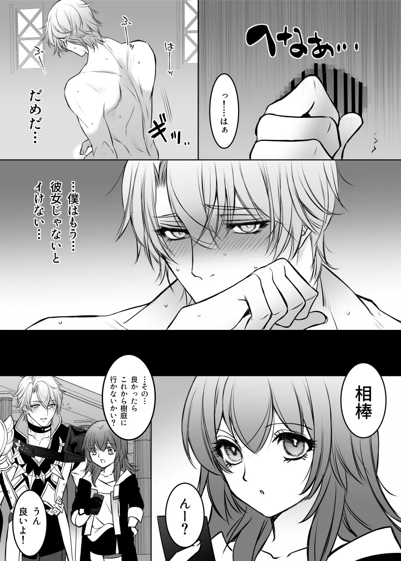 Hakugin no Kouin page 12 featuring stelle honkai star rail parody - masturbation blowjob hentai manga - read online free