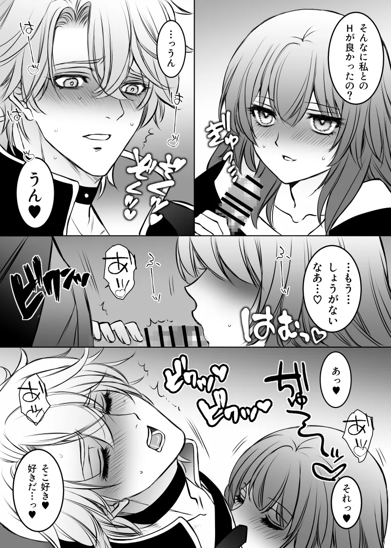 Hakugin no Kouin - Page 16