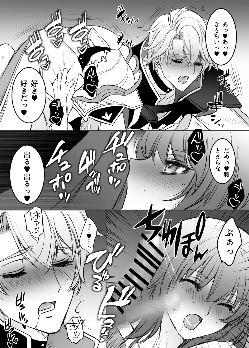 Hakugin no Kouin - Page 17