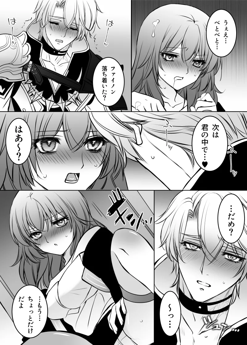 Hakugin no Kouin - Page 18