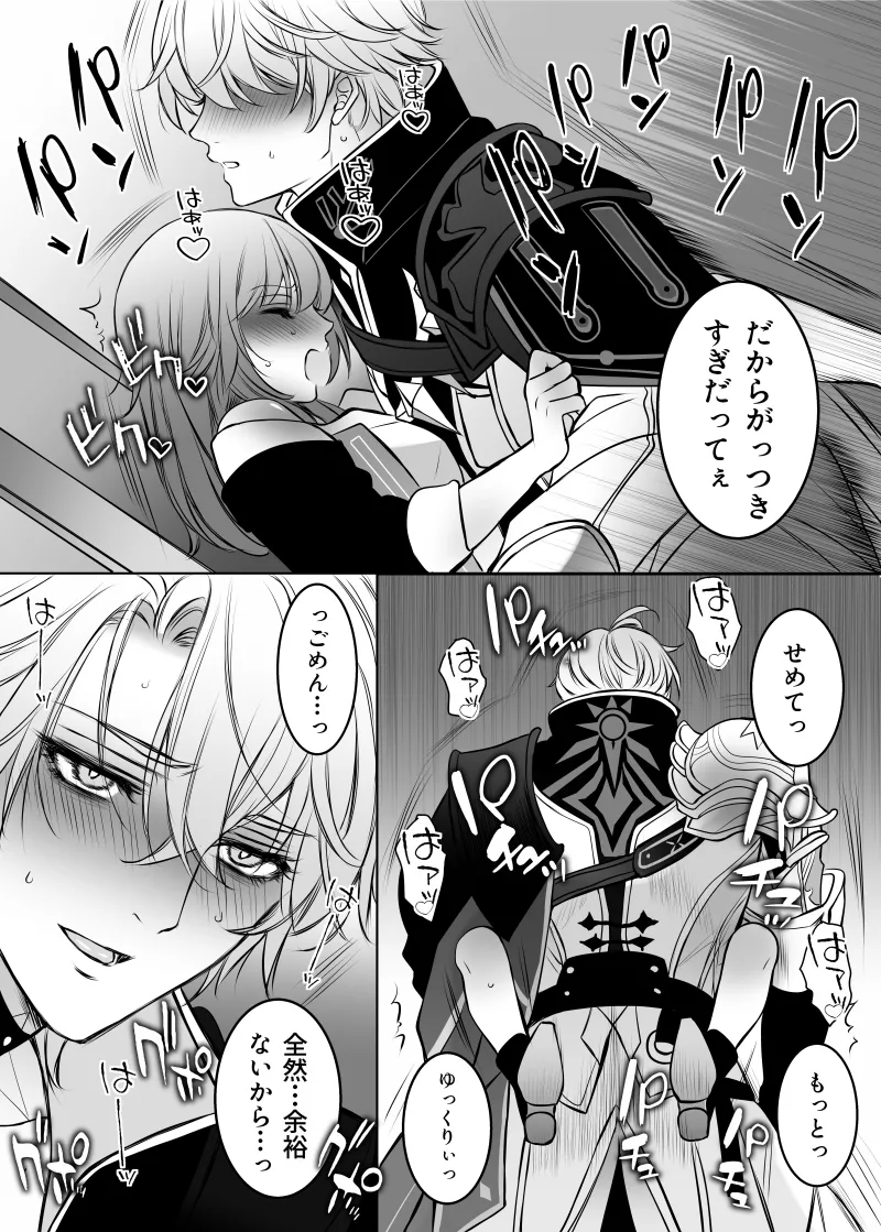 Hakugin no Kouin page 19 featuring stelle honkai star rail parody - sole female sole male hentai manga - read online free