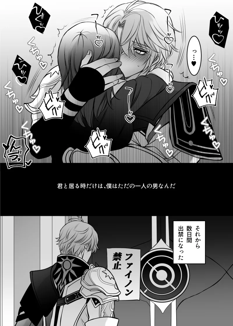 Hakugin no Kouin page 23 featuring stelle honkai star rail parody - masturbation blowjob hentai manga - read online free