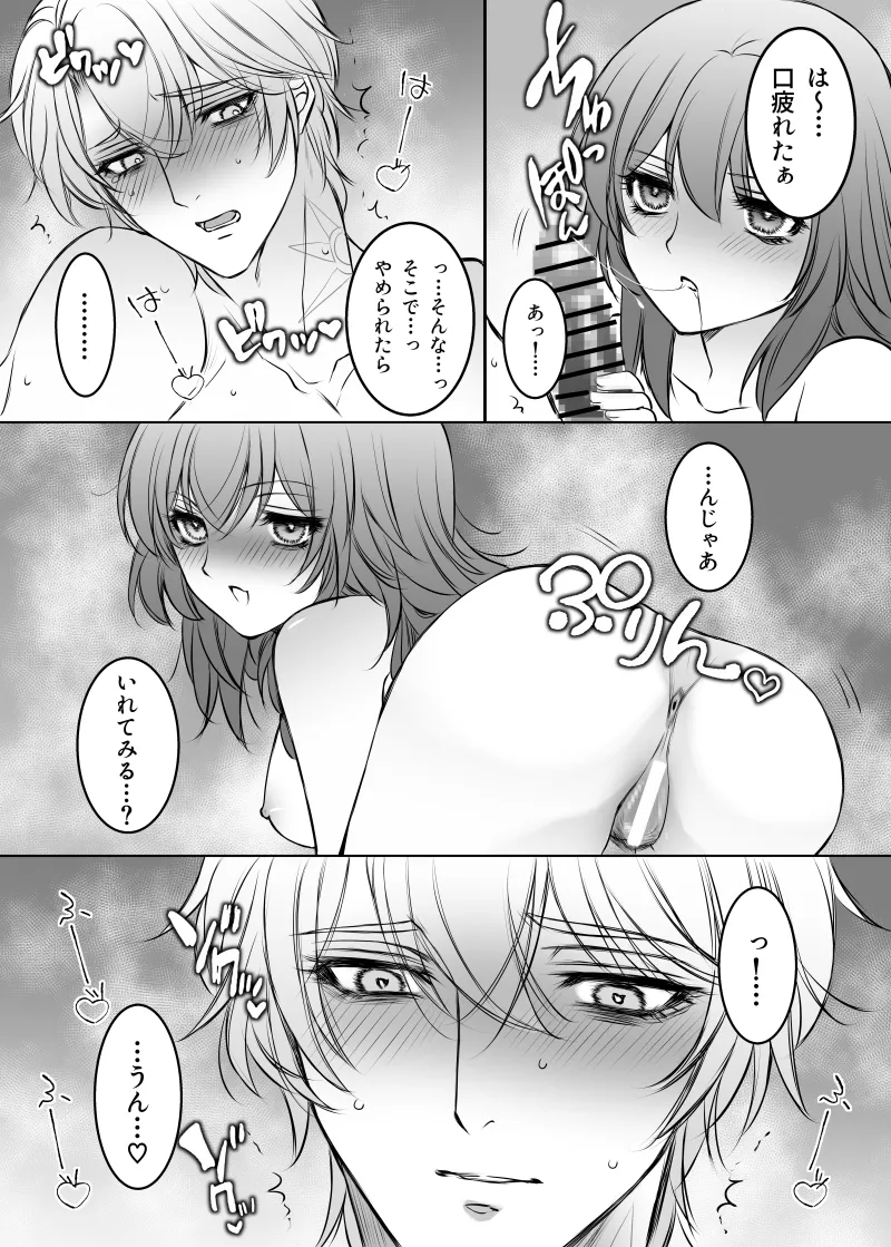 Hakugin no Kouin - Page 6