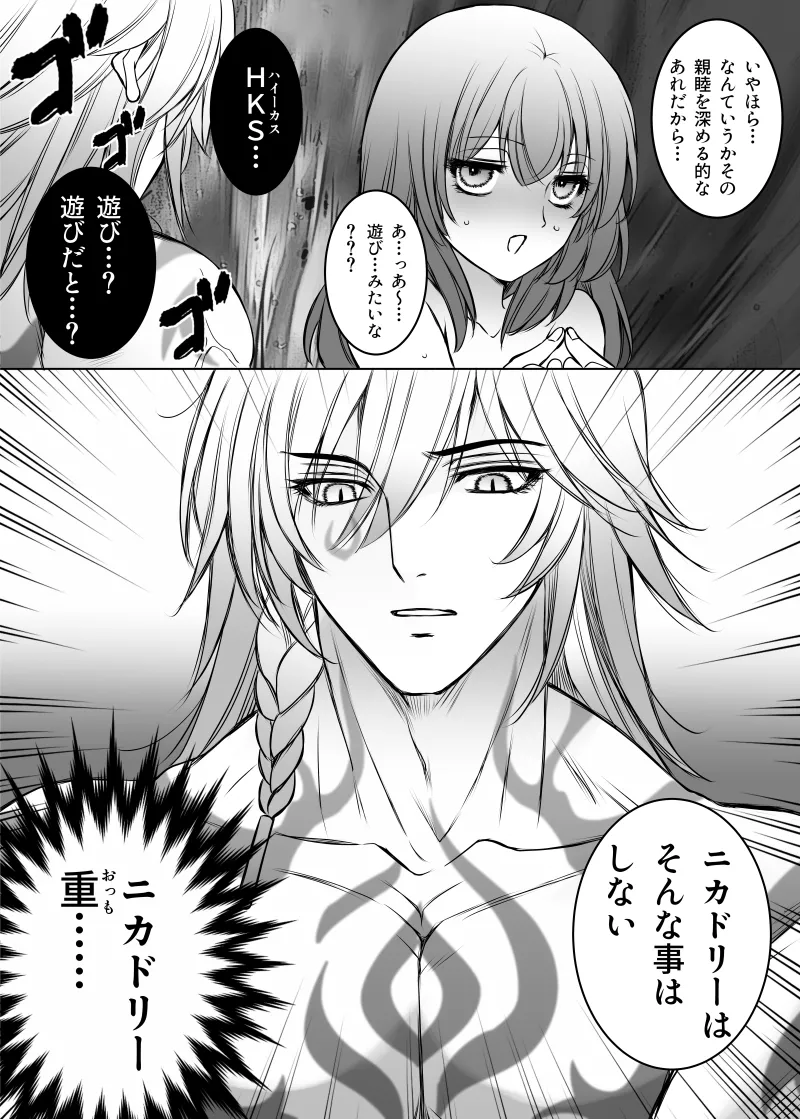 Nikadori wa Sonna Koto wa Shinai page 22 featuring stelle honkai star rail parody - sole female sole male hentai manga - read online free