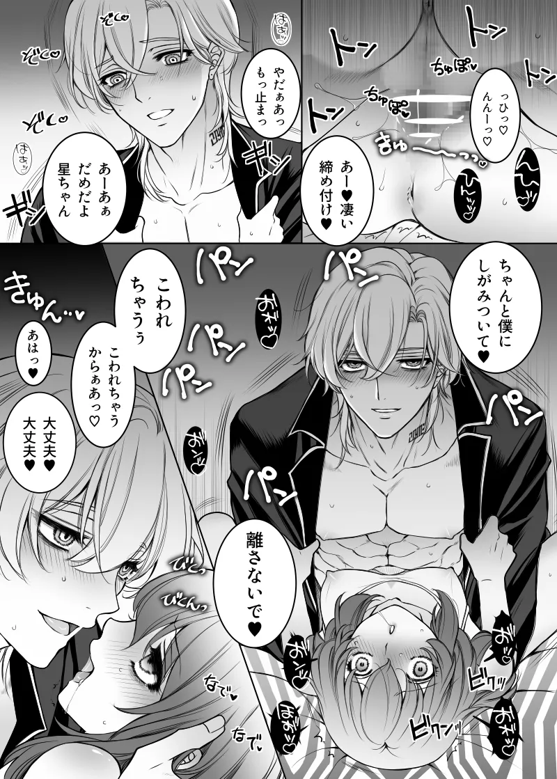 Goddess of victory page 11 featuring aventurine honkai star rail parody - sole female sole male hentai manga - read online free