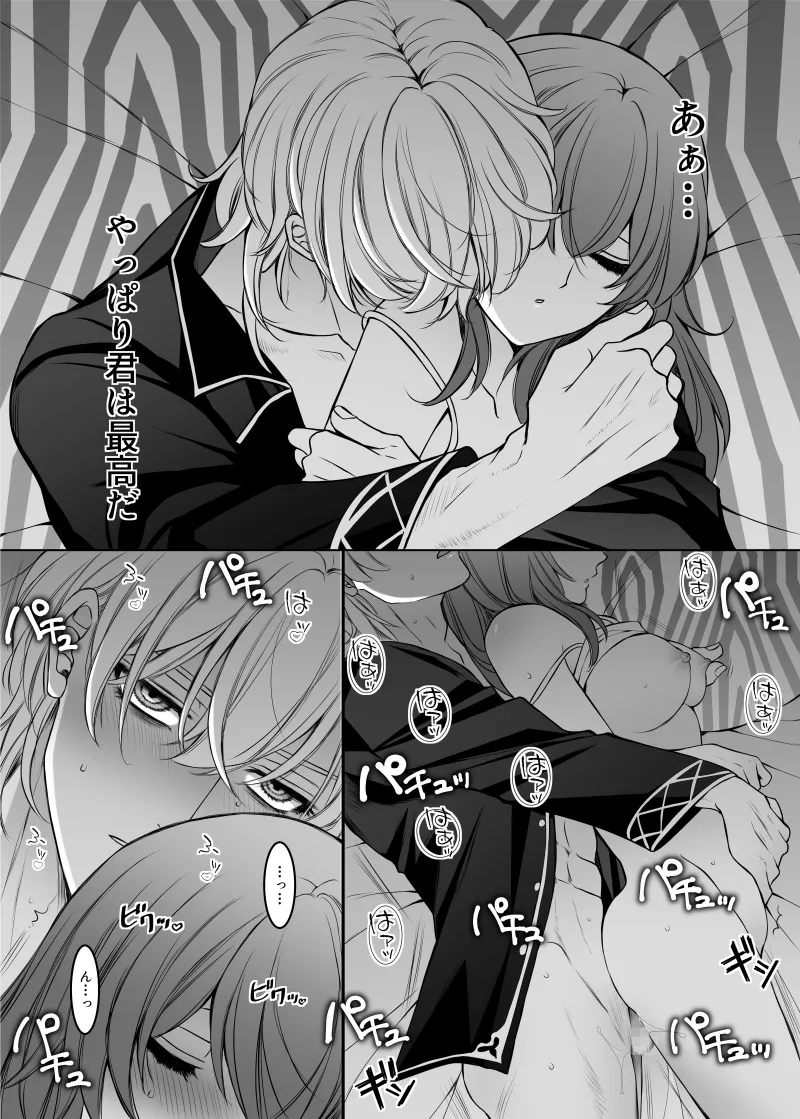 Goddess of victory page 17 featuring aventurine honkai star rail parody - sole female sole male hentai manga - read online free