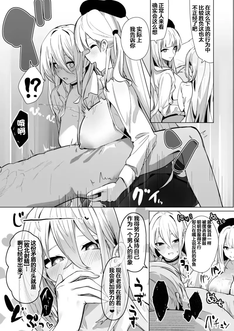 Shinsei Kashin no Supreme page 20 featuring shikikan azur lane parody - big breasts group hentai manga - read online free