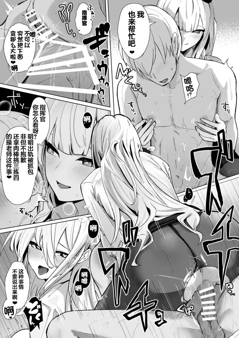 Shinsei Kashin no Supreme - Page 22