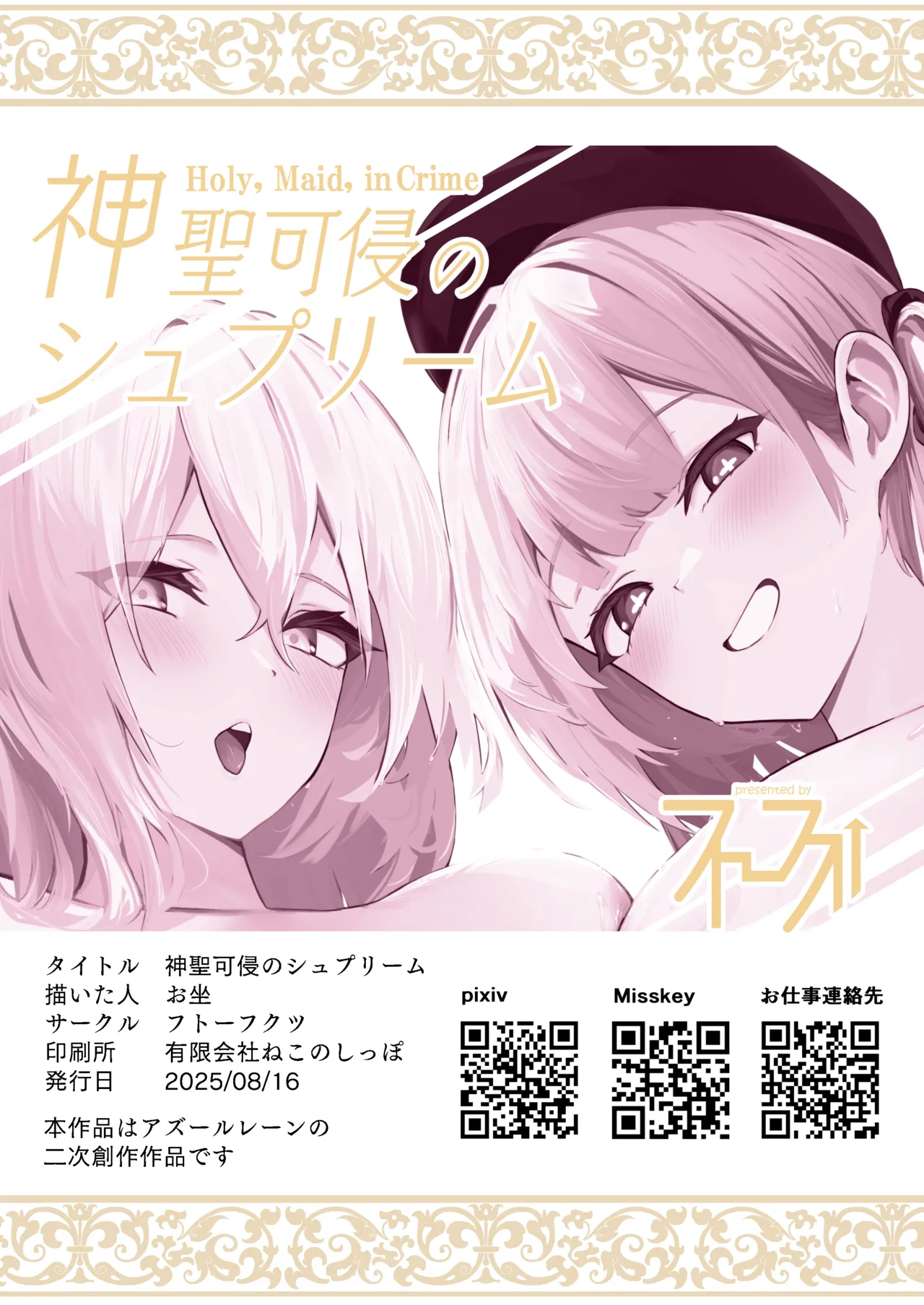 Shinsei Kashin no Supreme page 30 featuring scylla azur lane parody - paizuri big breasts hentai manga - read online free