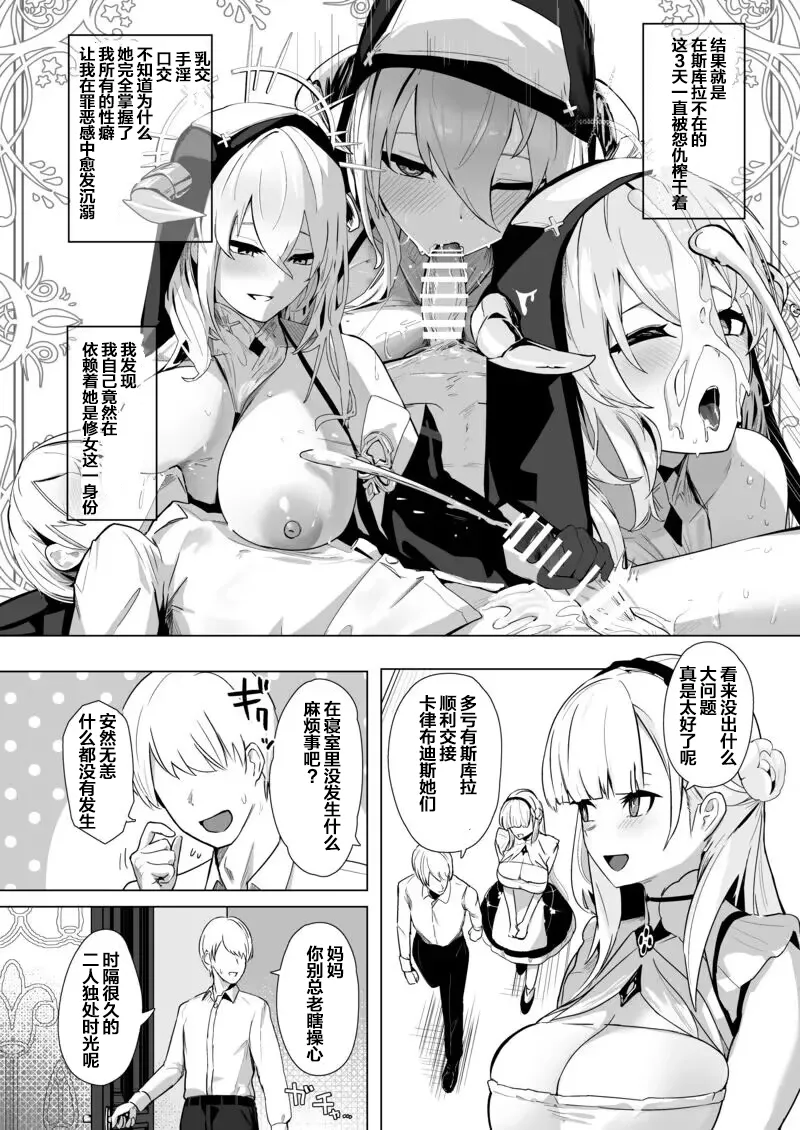 Shinsei Kashin no Supreme page 9 featuring scylla azur lane parody - paizuri big breasts hentai manga - read online free