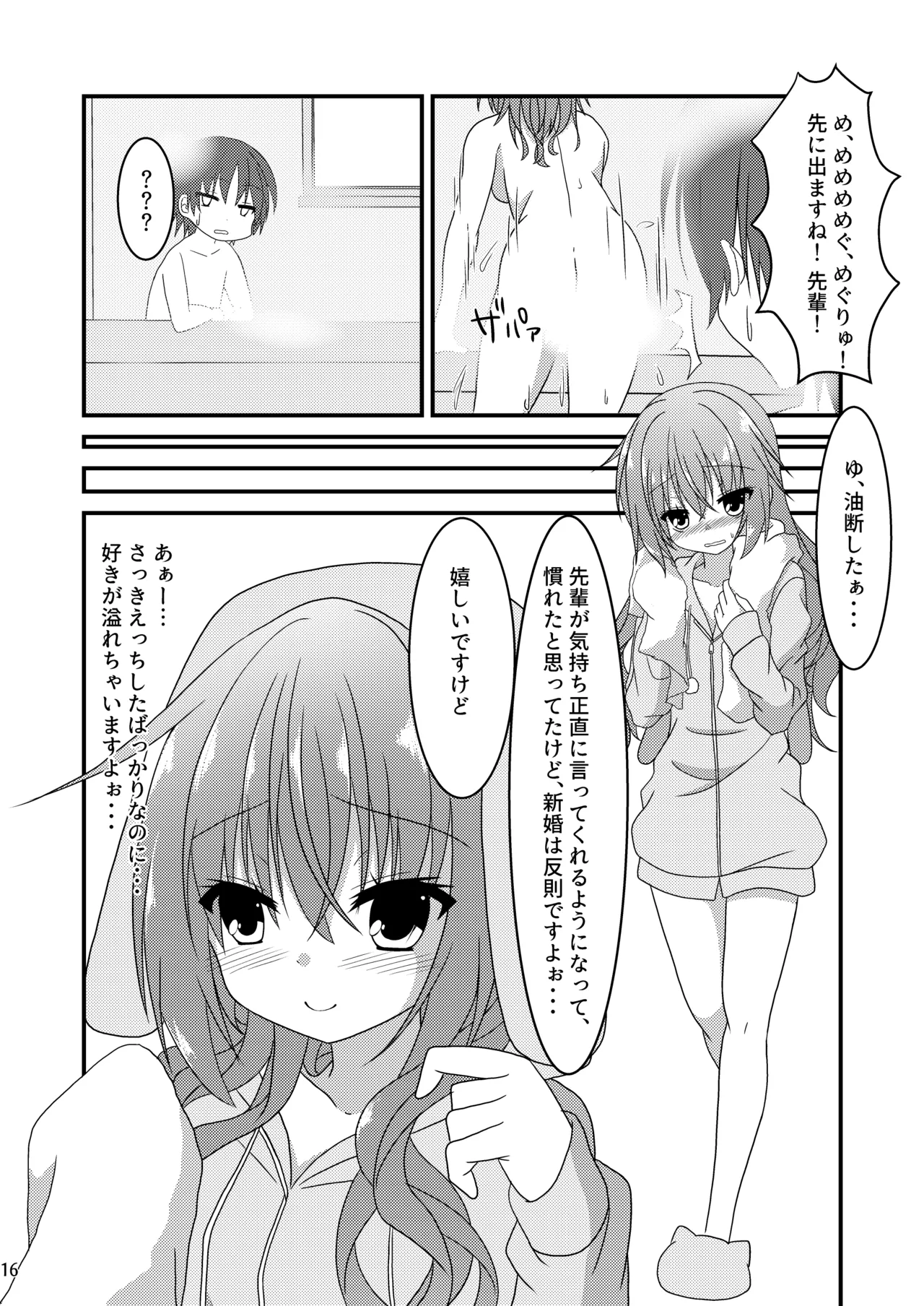 Meguru to Otomari no Renshuu Suru Hon page 15 featuring meguru inaba sanoba witch parody - sole female sole male hentai manga - read online free