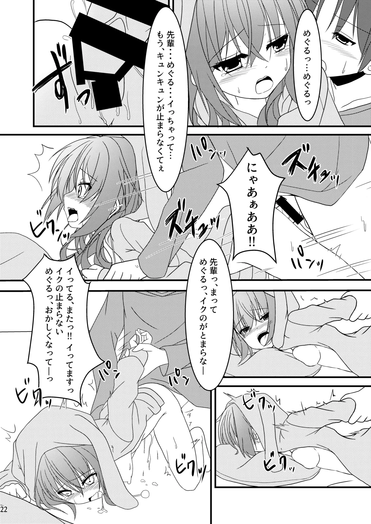 Meguru to Otomari no Renshuu Suru Hon page 21 featuring meguru inaba sanoba witch parody - sole female sole male hentai manga - read online free