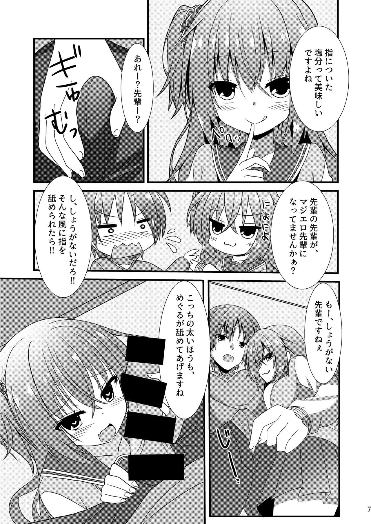Preview page 6