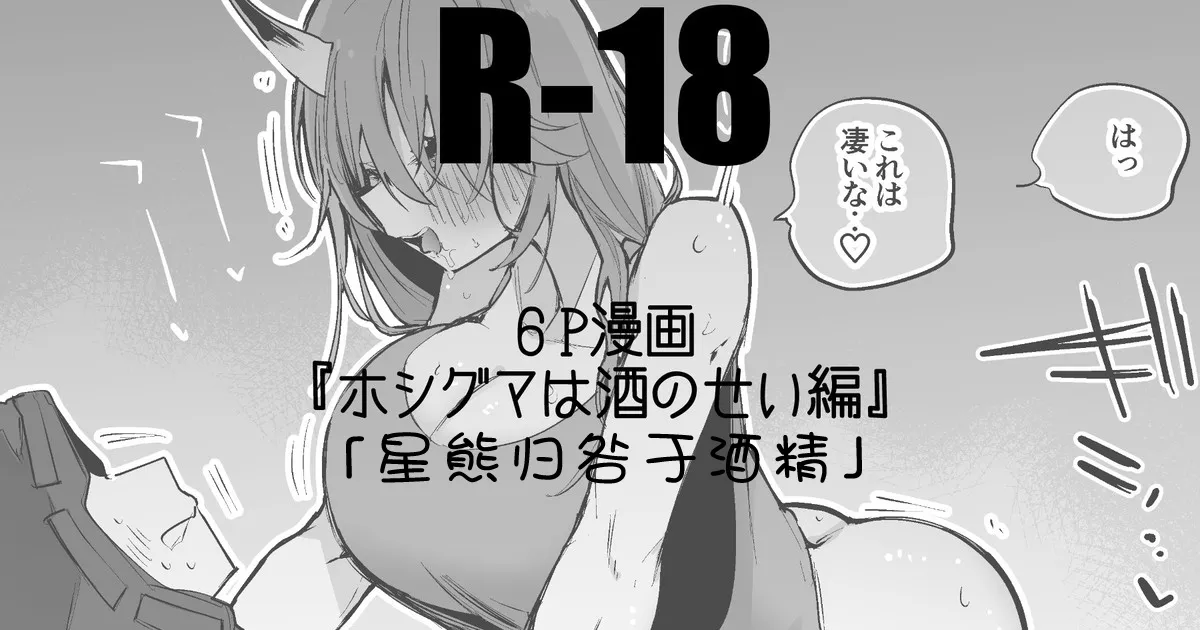 Arknights Short Comic | 明日方舟短篇漫画 page 45 featuring robin arknights parody - big breasts compilation hentai manga - read online free