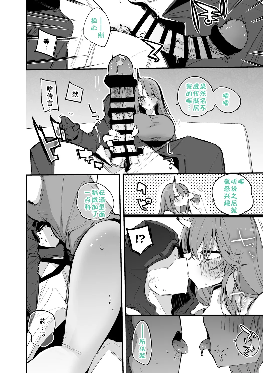 Arknights Short Comic | 明日方舟短篇漫画 page 47 featuring robin arknights parody - big breasts compilation hentai manga - read online free