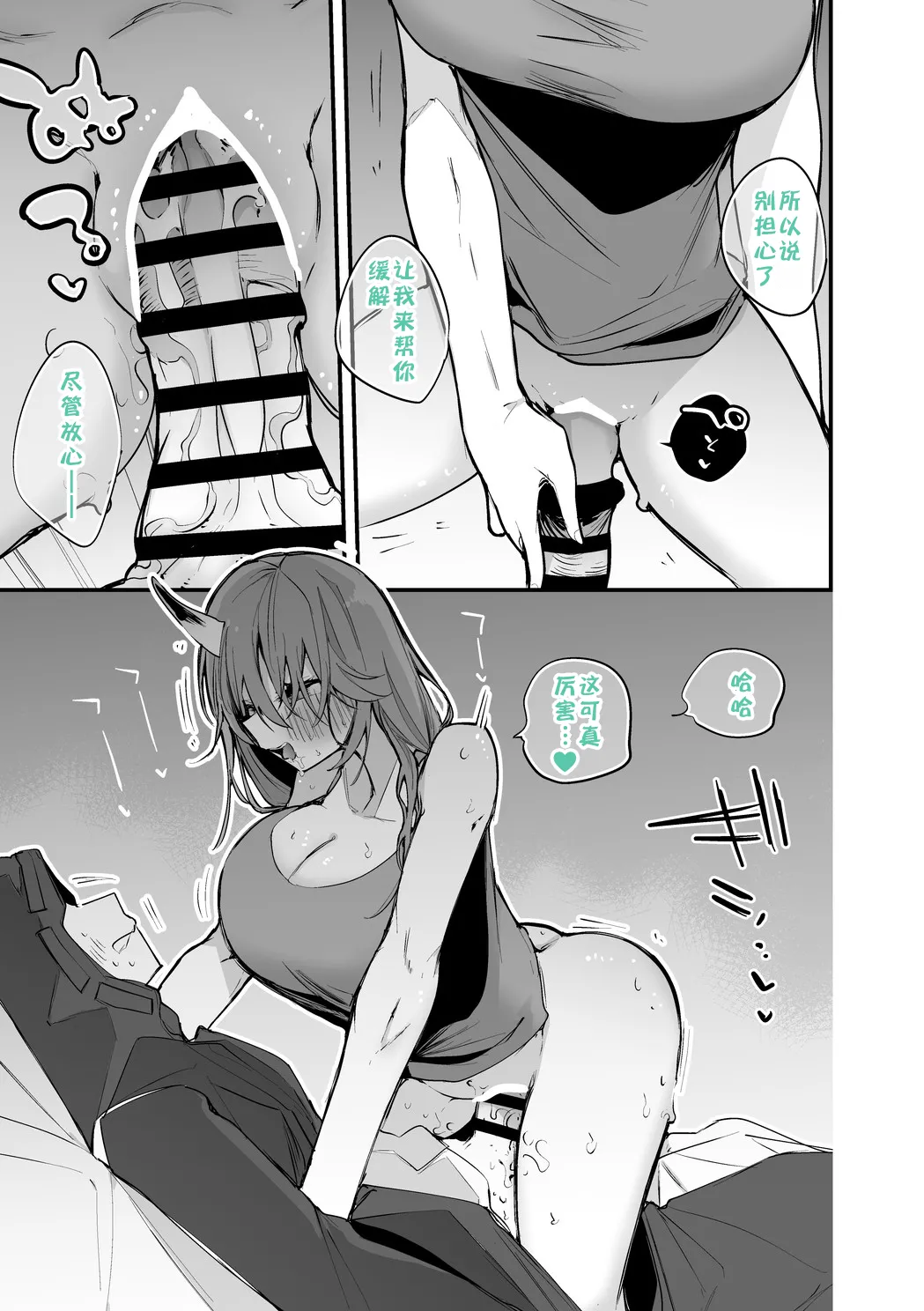 Arknights Short Comic | 明日方舟短篇漫画 page 48 featuring texas arknights parody - sole male nakadashi hentai manga - read online free