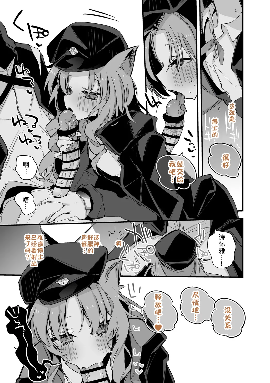 Arknights Short Comic | 明日方舟短篇漫画 page 55 featuring robin arknights parody - big breasts compilation hentai manga - read online free