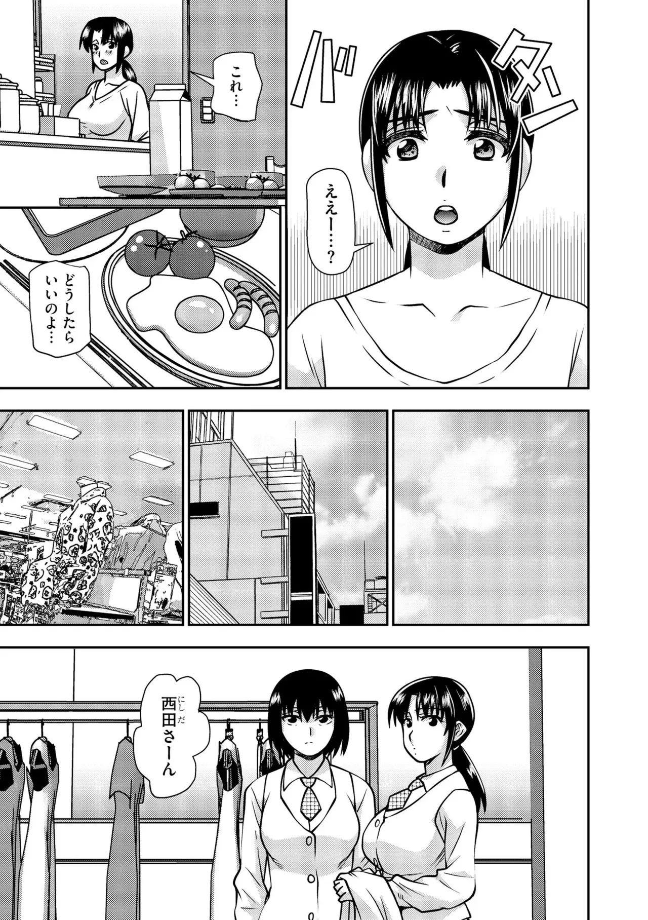 [Sou Akiko] Daikiraina Jōshinanoni… Hitodzuma wa Nando mo ika sa re Aigan Suru Made Kuppuku Saserareta (Bunsatsu-ban) 1 page 11 - business suit big breasts hentai manga - read online free