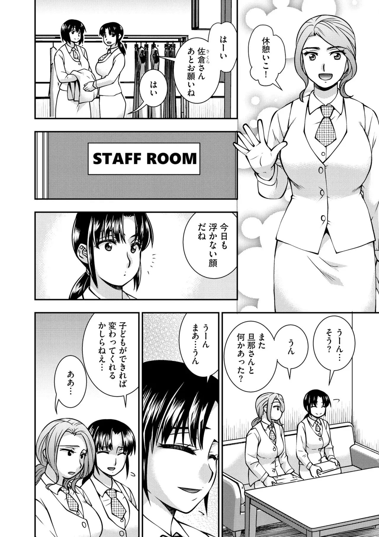 [Sou Akiko] Daikiraina Jōshinanoni… Hitodzuma wa Nando mo ika sa re Aigan Suru Made Kuppuku Saserareta (Bunsatsu-ban) 1 page 12 - nakadashi full censorship hentai manga - read online free